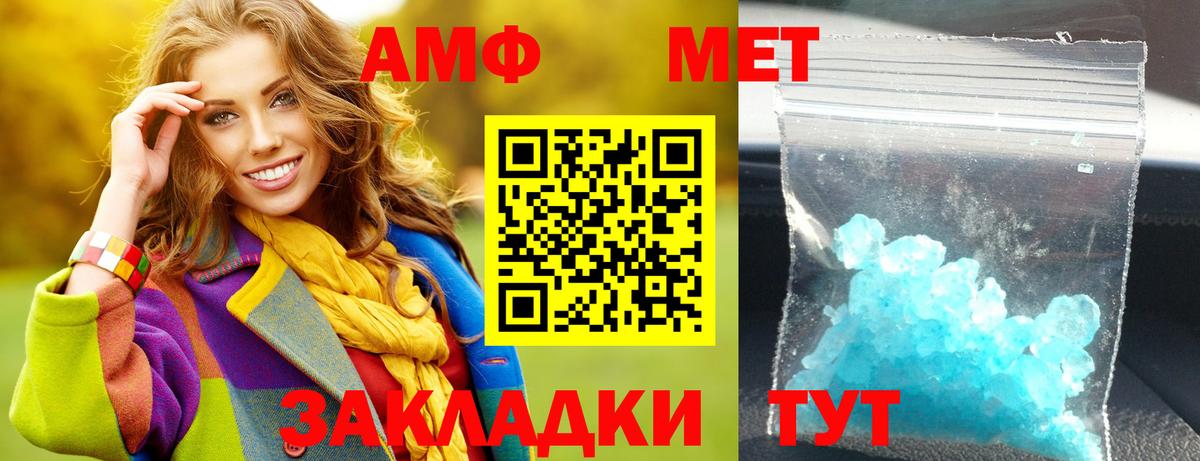 Амфетамин Premium Пятигорск