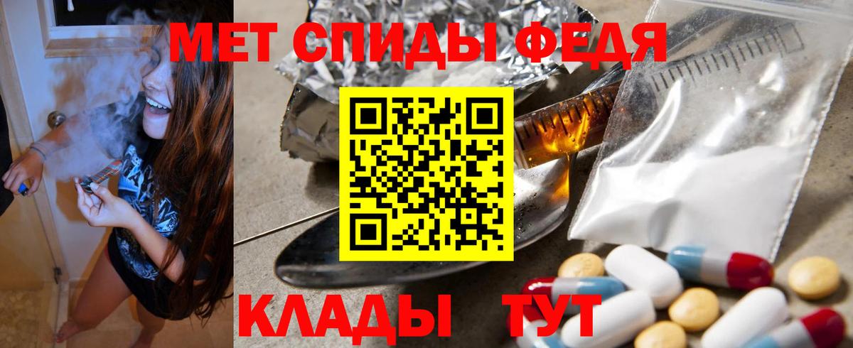 Пятигорск  Амфетамин 98%  Вход с VPN 