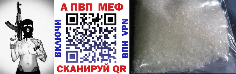 Купить где  Пятигорск  Alpha PVP VHQ 