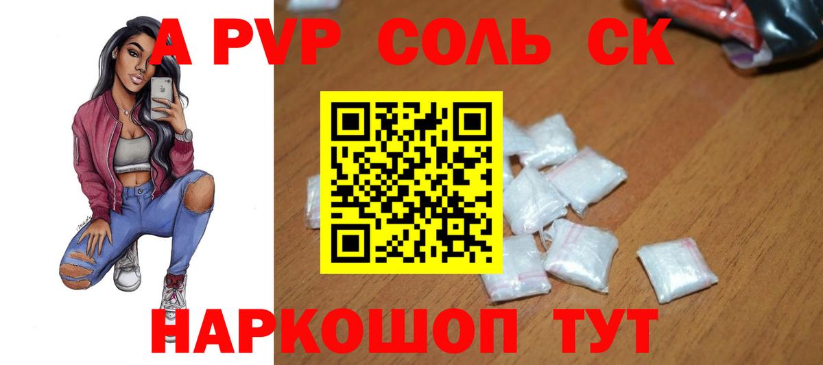 Alfa_PVP VHQ  Alfa_PVP крисы CK  Пятигорск  закладка  Вход с VPN  A-PVP мука  Alpha PVP 
