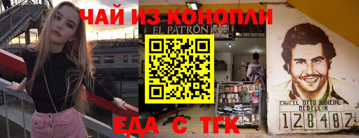 Cannafood марихуана  Пятигорск 