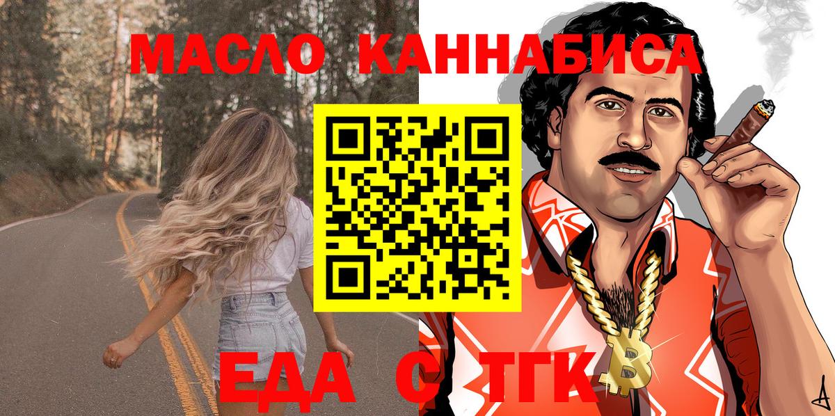 Canna-Cookies марихуана  Вход с VPN  Пятигорск 