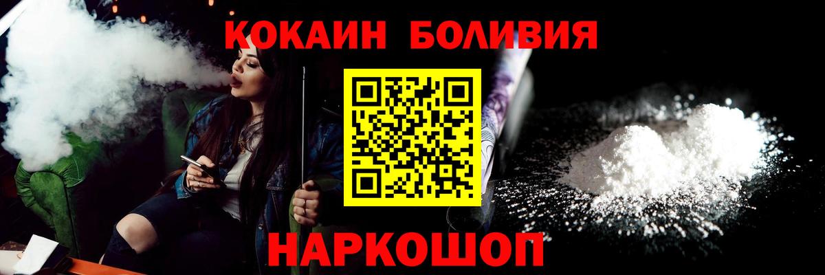 Кокаин  Вход с VPN  КОКАИН VHQ  Пятигорск  Cocaine 99% 
