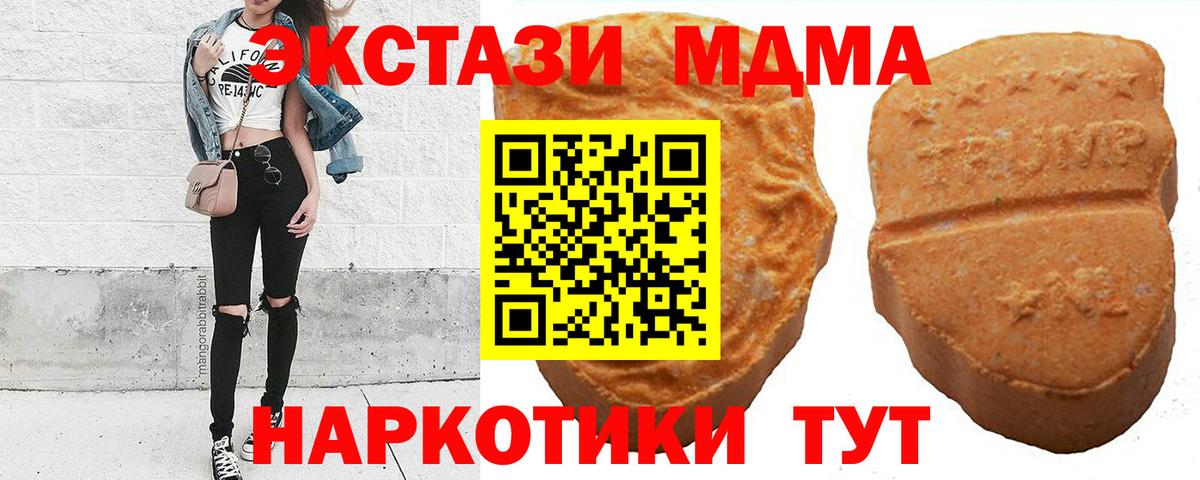 Пятигорск  Экстази  Вход с VPN  ЭКСТАЗИ DUBAI  Ecstasy VHQ 