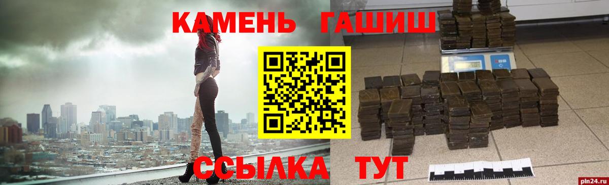 Пятигорск  ГАШ  Вход с VPN  ГАШИШ хэш 