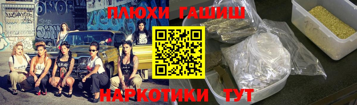 ГАШ гашик  Пятигорск 