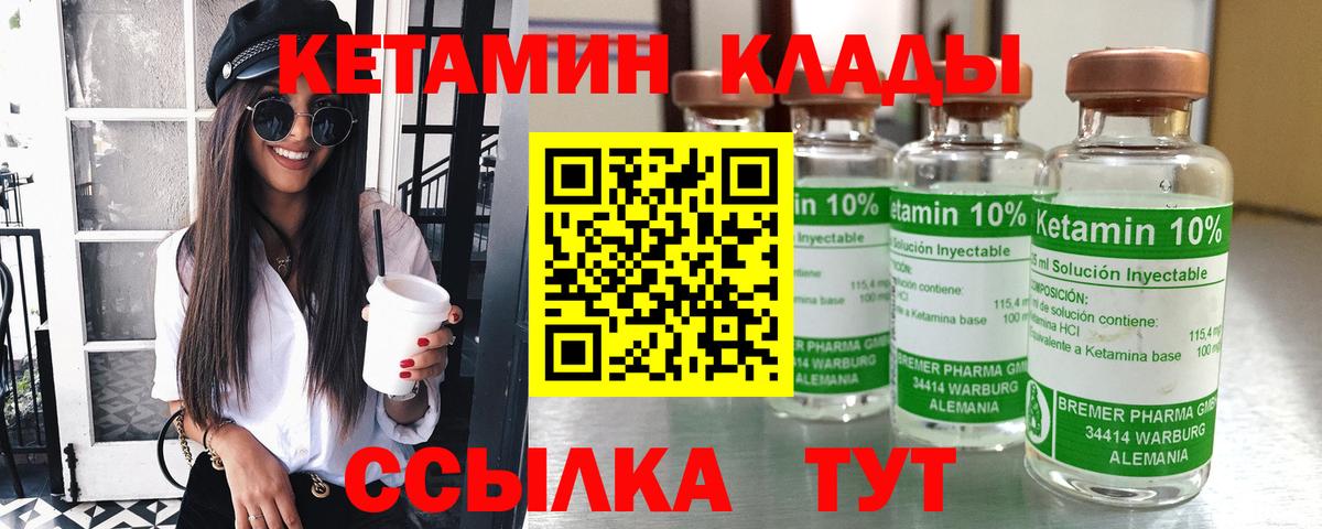 КЕТАМИН ketamine  Кетамин VHQ  Вход с VPN  Пятигорск 