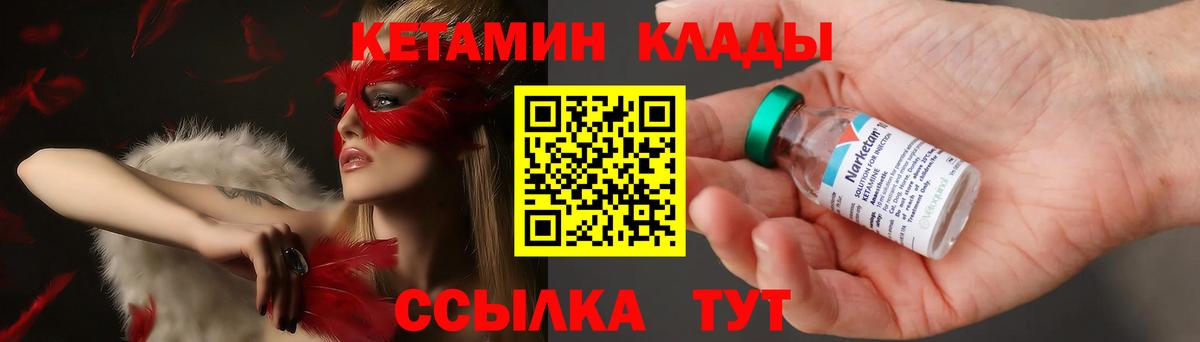 ссылка на мегу как зайти  Пятигорск  КЕТАМИН VHQ  КЕТАМИН VHQ 