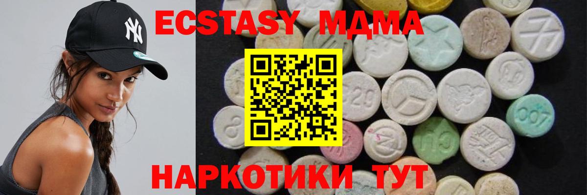 МДМА  Вход с VPN  МДМА crystal  Пятигорск  MDMA кристаллы 