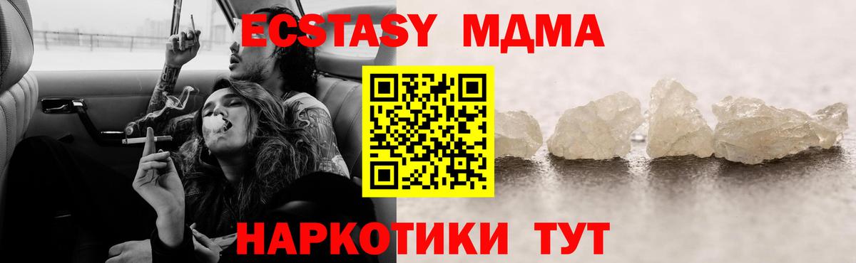 МДМА молли Пятигорск