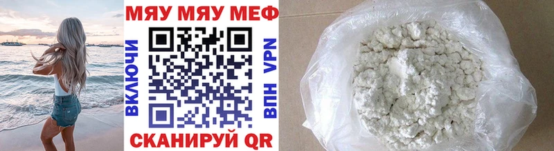 Меф мука  Пятигорск 