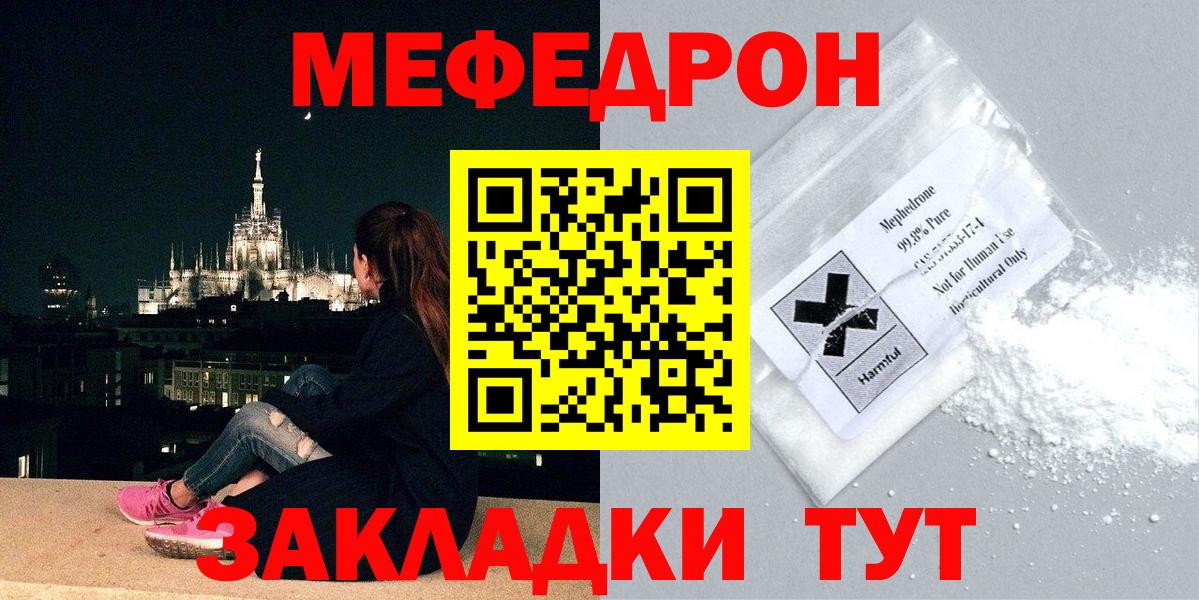 МЕФ кристаллы  Меф VHQ  Пятигорск 