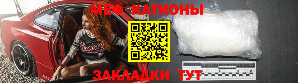 Пятигорск  МЕФ кристаллы  Меф  Мефедрон  Вход с VPN 