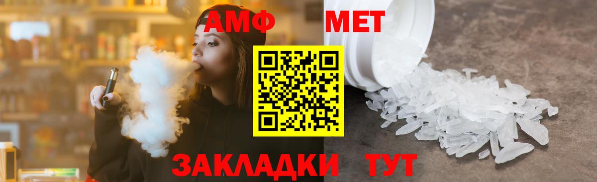 Метамфетамин винт  Первитин  Вход с VPN  Пятигорск  Метамфетамин винт 