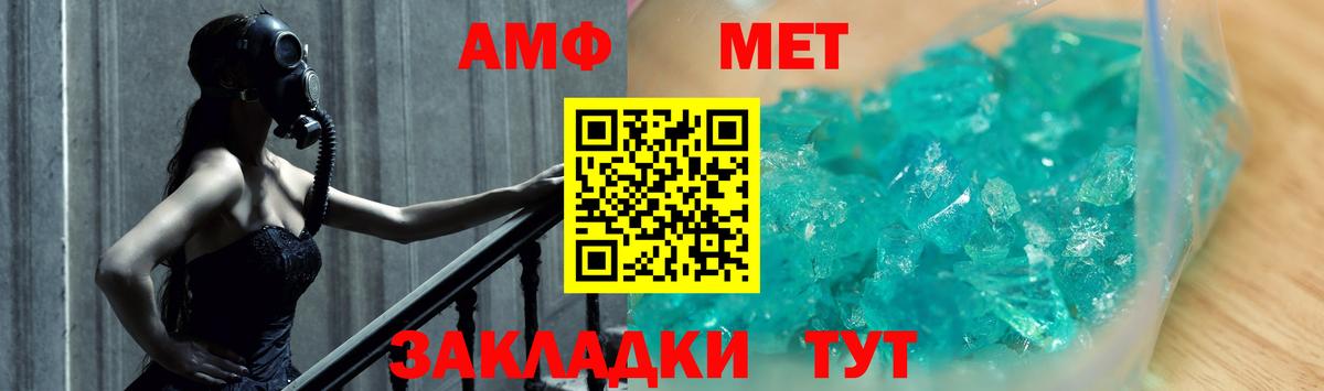 Метамфетамин пудра Пятигорск