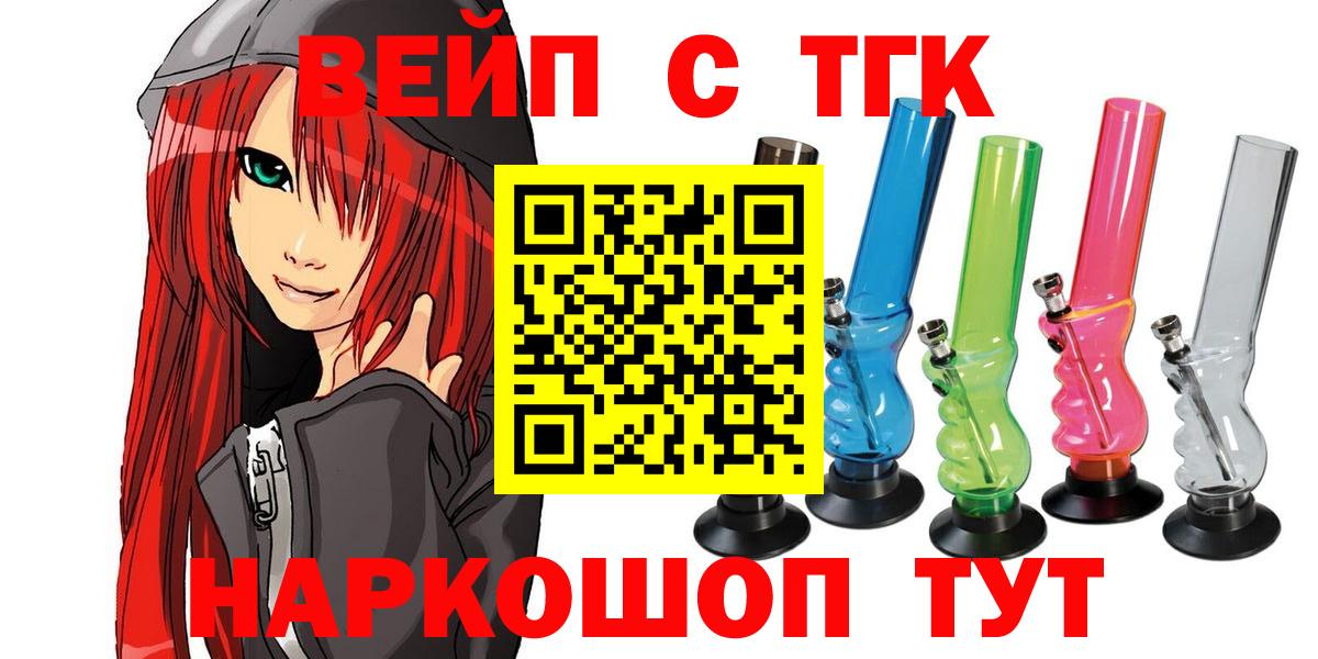 ТГК гашишное масло Пятигорск