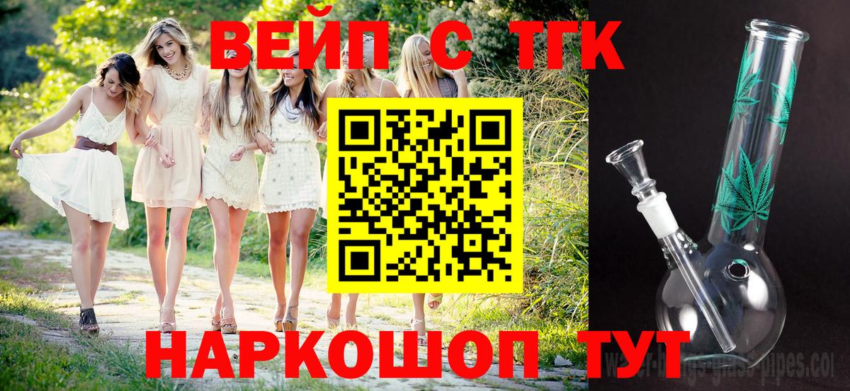 Дистиллят ТГК жижа  Дистиллят ТГК THC oil  Пятигорск  Вход с VPN 