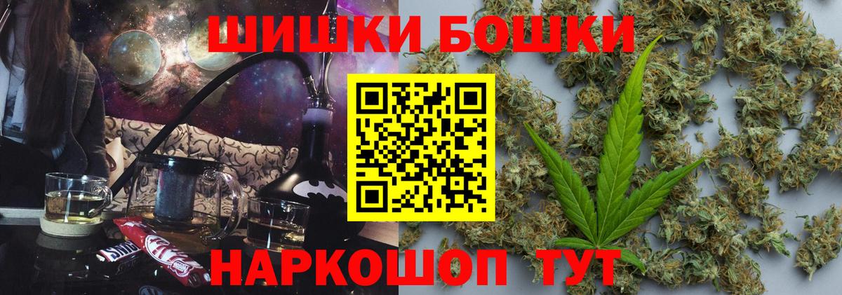 Бошки марихуана AK-47 Пятигорск